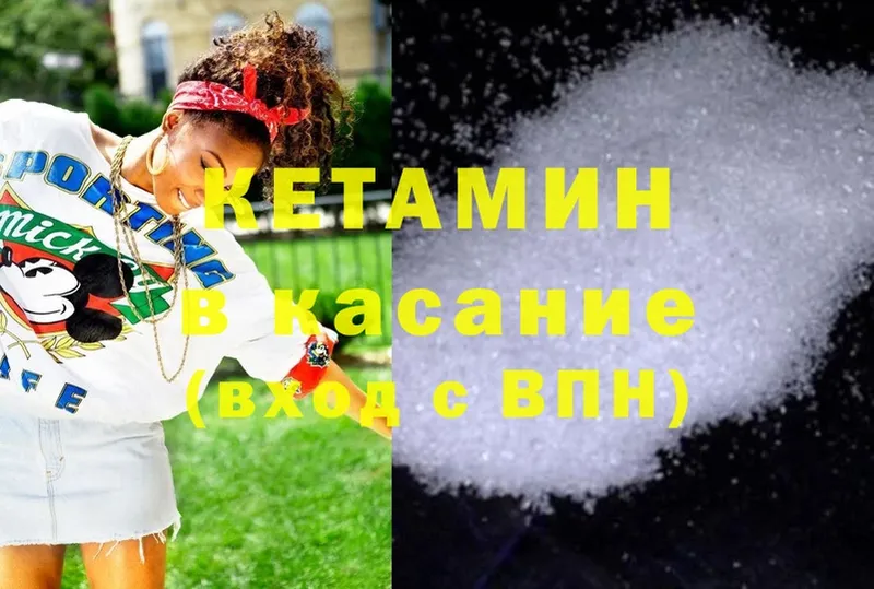 КЕТАМИН ketamine  дарнет шоп  Покачи 